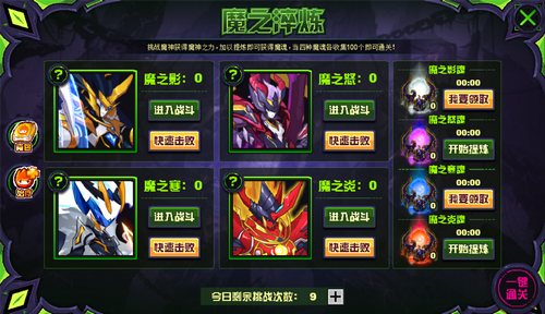 赛尔号无上·万魔天尊在哪 怎么抓