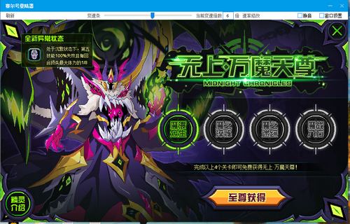 赛尔号无上·万魔天尊在哪 怎么抓
