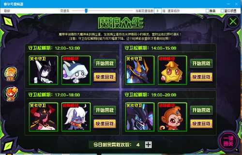 赛尔号无上·万魔天尊在哪 怎么抓