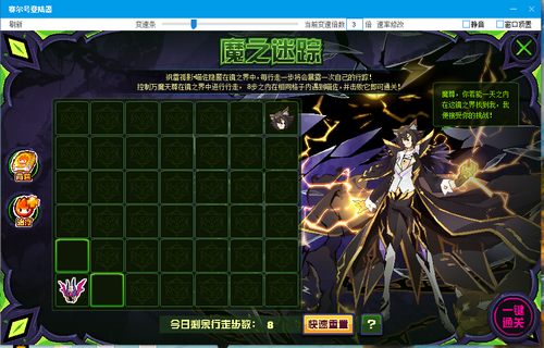 赛尔号无上·万魔天尊在哪 怎么抓