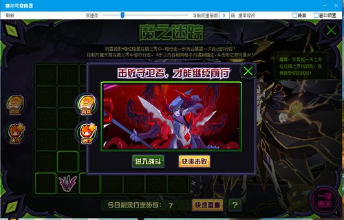 赛尔号无上·万魔天尊在哪 怎么抓