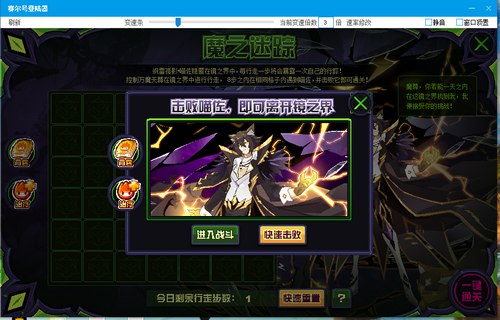 赛尔号无上·万魔天尊在哪 怎么抓