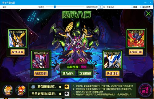 赛尔号无上·万魔天尊在哪 怎么抓