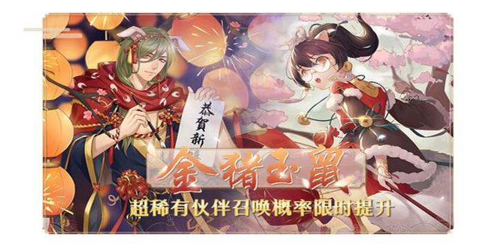与他开启新春好运!《半世界之旅》春节活动来袭