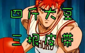 足球小将