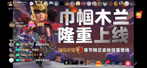 部落冲突