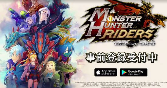 怪物猎人rider