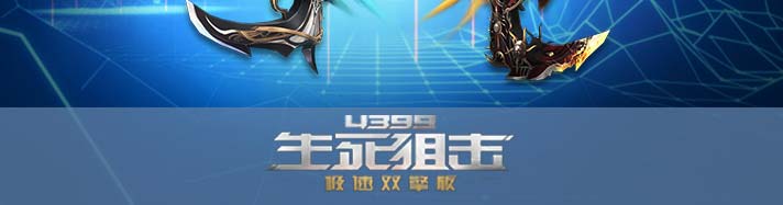 生死狙击无尽光影·终焉