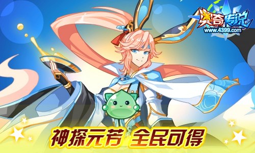 奥奇传说02.07更新 诺亚双职突破