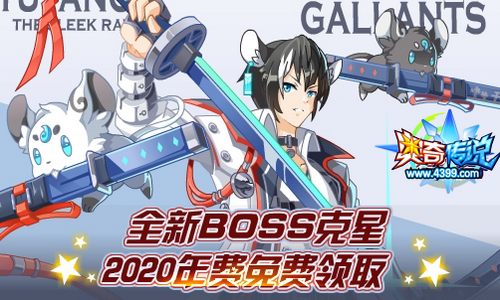 奥奇传说02.07更新 诺亚双职突破