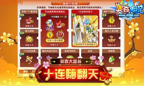 奥奇传说02.07更新 诺亚双职突破