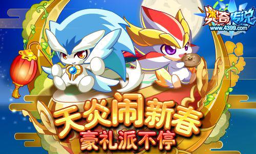 奥奇传说02.07更新 诺亚双职突破