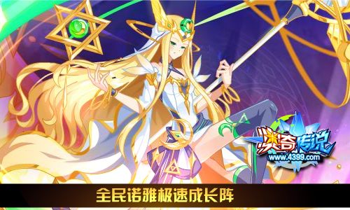 奥奇传说02.07更新 诺亚双职突破