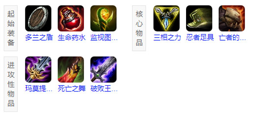 英雄联盟手游巨魔出装