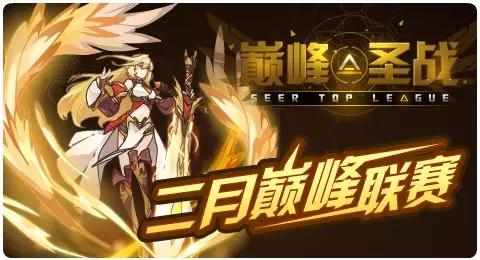 赛尔号01月31日更新攻略汇总 格劳瑞闪耀圣光
