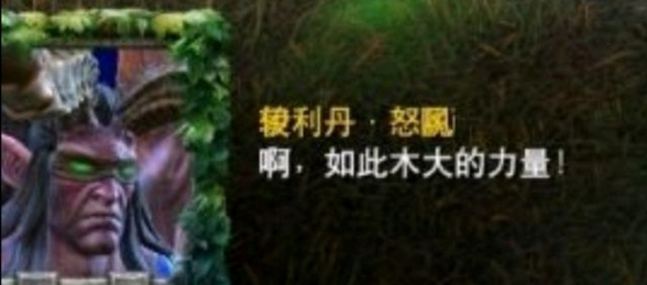 从“满分游戏”《魔兽3》说起