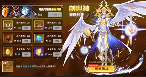奥拉星手游2月7日版本更新 新神宠撒迦利亚