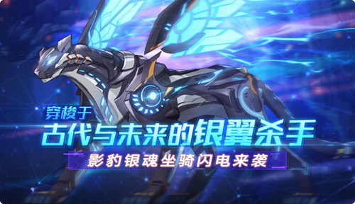 奥拉星手游2月7日版本更新 新神宠撒迦利亚