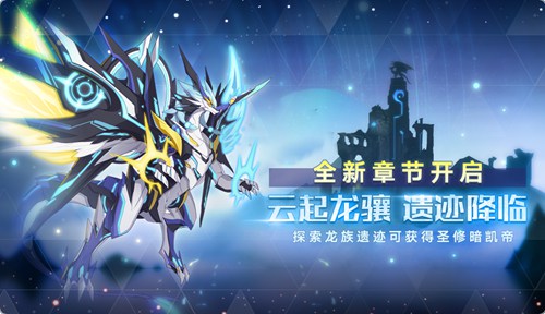 奥拉星手游2月7日版本更新 新神宠撒迦利亚
