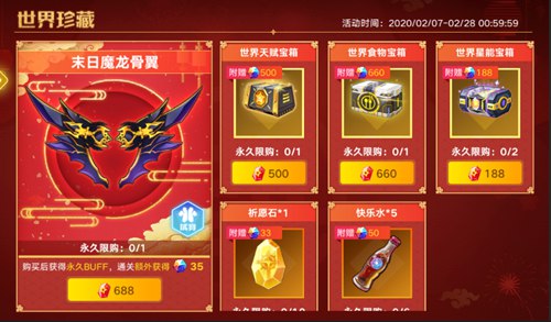 奥拉星手游2月7日版本更新 新神宠撒迦利亚