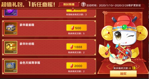 奥拉星手游2月7日版本更新 新神宠撒迦利亚