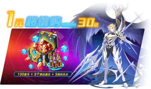 奥拉星手游2月7日版本更新 新神宠撒迦利亚