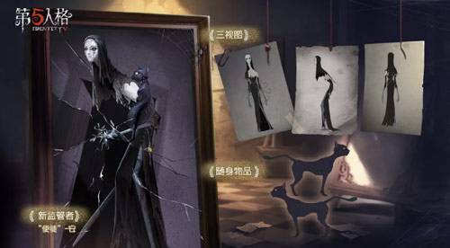 第五人格