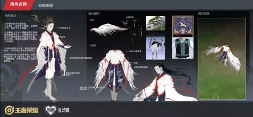 王者荣耀