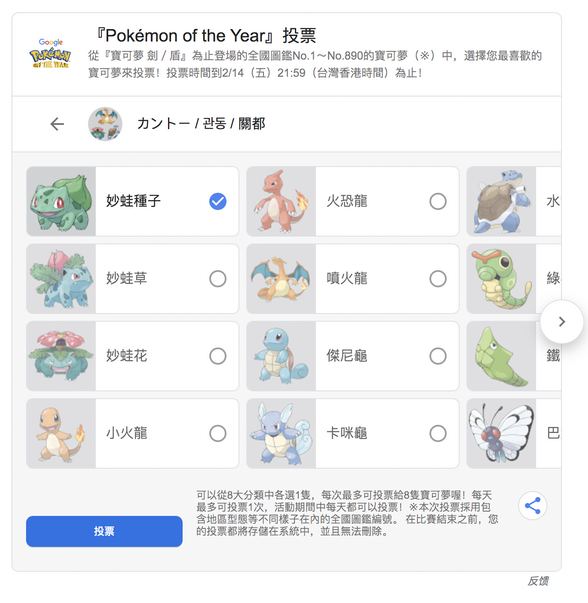 宝可梦之日