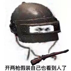 开枪