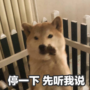 听我说