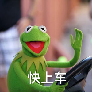 上车