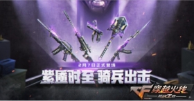 CF手游王者之心加盟幸运百宝箱，特惠商城双周期同步上架