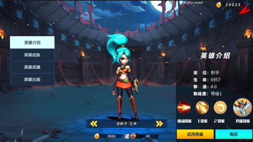 星耀对决