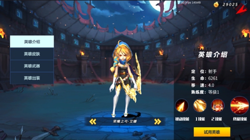 星耀对决