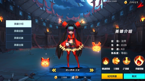 星耀对决