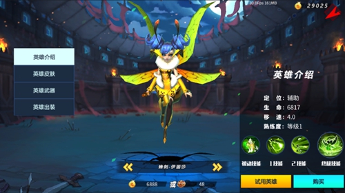 星耀对决