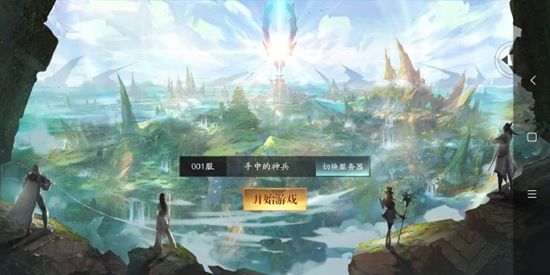 手中的神兵