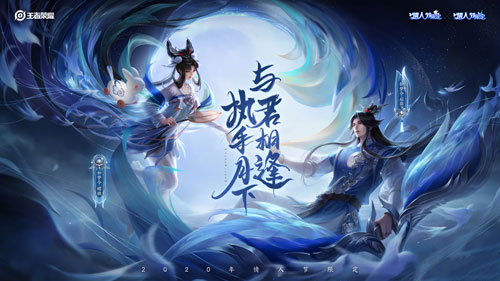 王者荣耀