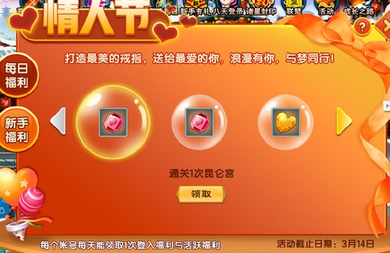 上古天帝篇V13.9版本更新公告