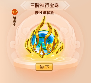 上古天帝篇V13.9版本更新公告