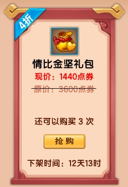上古天帝篇V13.9版本更新公告