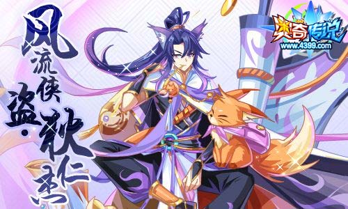 奥奇传说02.14更新 侠侣双双闯情关