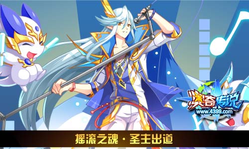 奥奇传说02.14更新 侠侣双双闯情关