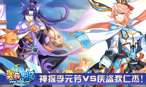 奥奇传说02.14更新 侠侣双双闯情关