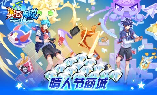奥奇传说02.14更新 侠侣双双闯情关