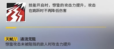 五星术士干员——“惊蛰”参上