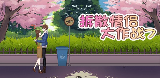 情人节特辑