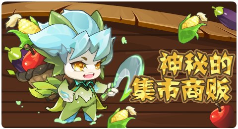 赛尔号02月14日更新攻略汇总 蜜雪儿超进化登场