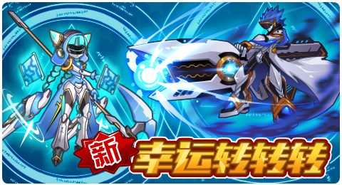 赛尔号02月14日更新攻略汇总 蜜雪儿超进化登场